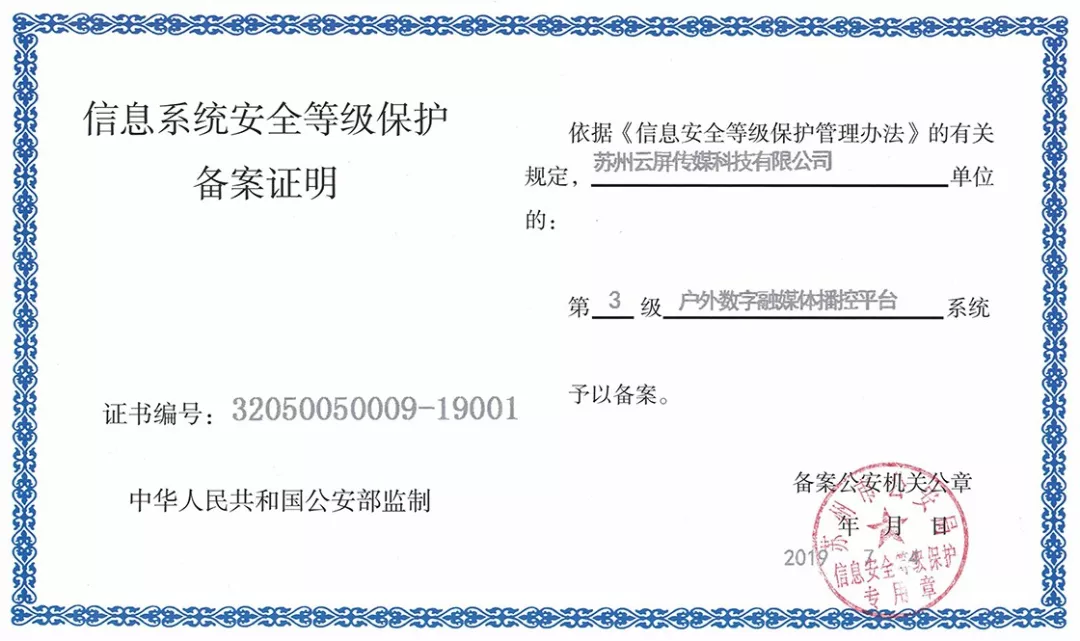 201909031344147098 德赢·(VWIN)中国官网-AC米兰官方合作伙伴