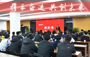 德赢VWIN)官网2017-2018年度总结大会暨新春年会激扬落幕
