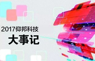 德赢VWIN)官网2017大事记丨看见正在发生的未来