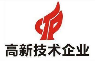 德赢VWIN)官网通过上海市高新技术企业认定
