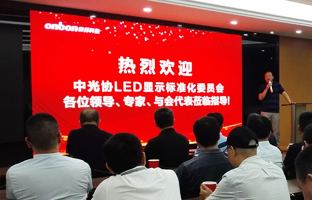 国标委专家莅临参观德赢VWIN)官网昆山产业基地