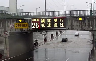 德赢VWIN)官网推出城市路面水位预警系统整体解决方案