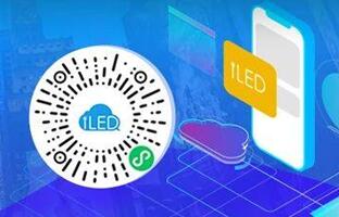 iLEDCloud小程序：信息随手编，屏幕更安全！