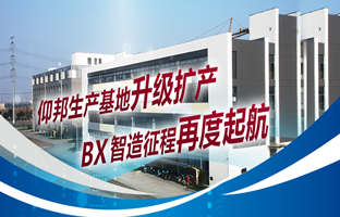 德赢VWIN)官网生产基地升级扩产，智造征程再度起航