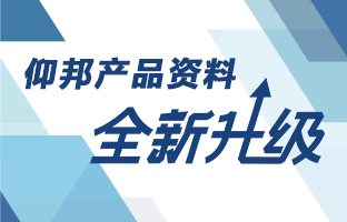 德赢VWIN)官网产品资料全新升级 深度聚焦多场景应用