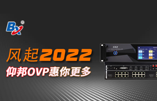 风起2022，德赢VWIN)官网OVP发力倍受关注
